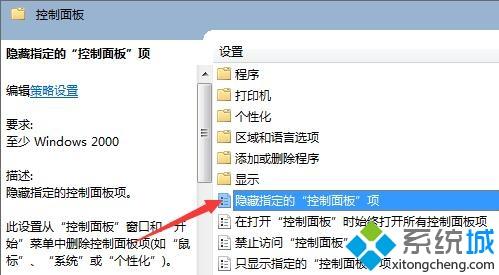 win7系统控制面板找不到语言选项的处理方法（图文）