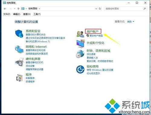 win10系统查看当前用户账号名的方法