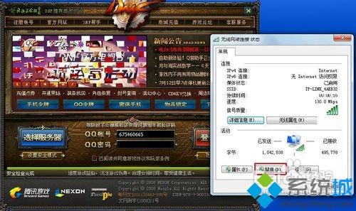 win7系统下dnf登录不能输入密码如何解决