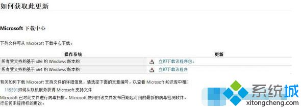 jnt文件win10怎么打开_win10系统打开jnt文件的具体办法