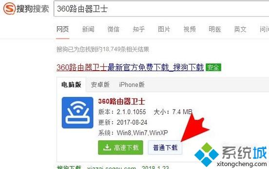 win10系统下如何设置360安全路由的管理密码