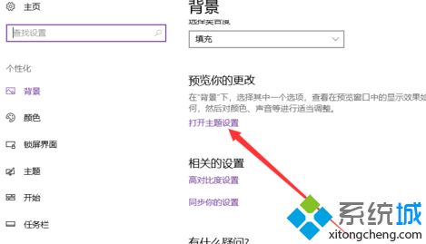 windows10图标美化怎么操作_win10电脑美化方法