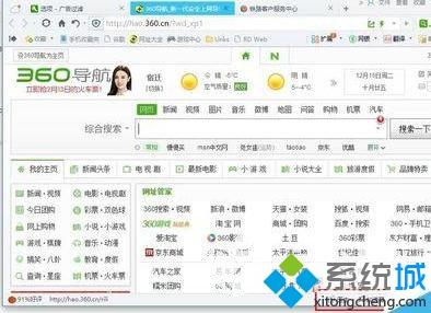 win10下360浏览器点击链接不跳转到新网页如何解决