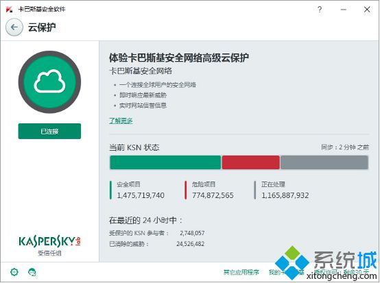 win10系统安装卡巴斯基2016后变卡的解决方法