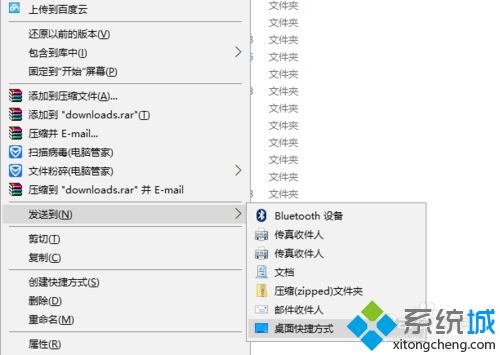 Windows10系统下怎样新建工具栏