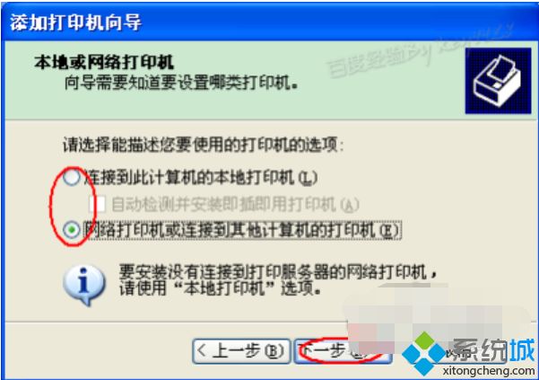 win7怎么装打印机驱动_win7安装打印机驱动的方法步骤