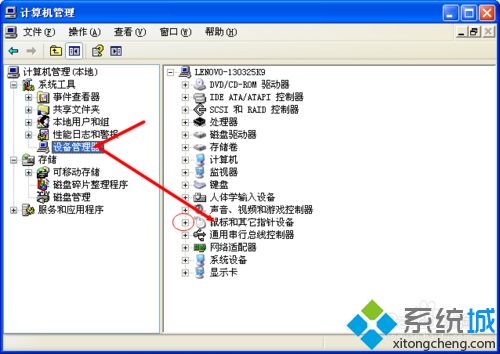 Windows xp系统由于鼠标驱动导致鼠标失效怎么办