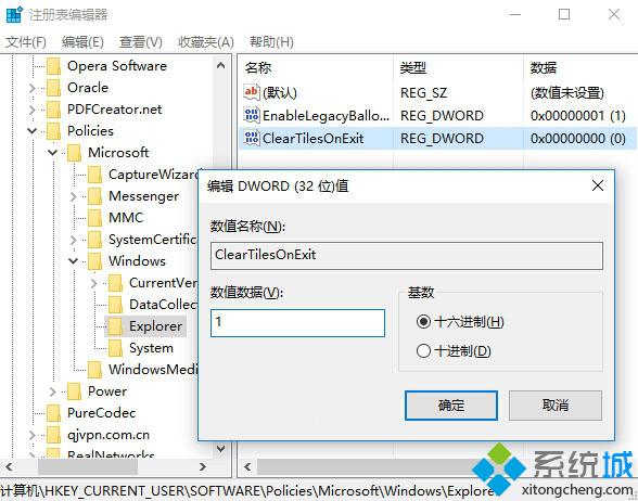 Win10开始菜单动态磁贴通知如何全部清除