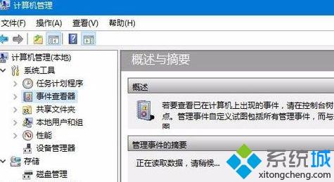 win10提示事件日志服务不可用的解决方法