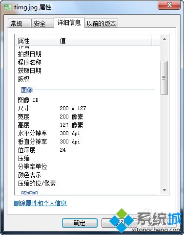 xp系统下怎样使用光影魔术手修改图片尺寸