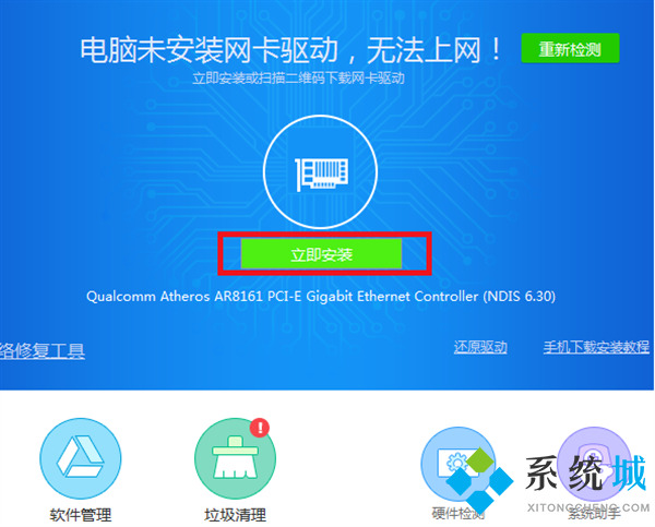 电脑重装系统后连不上网怎么回事 电脑重装了系统连不上网的解决方法