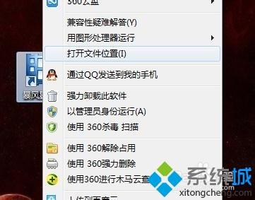 win7系统下暴风影音停止工作如何解决