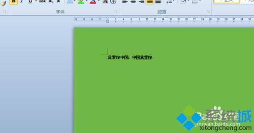 win10系统下怎样让word2010中的隐藏文字显示出来