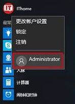 Windows10系统关闭uac还有盾牌如何解决