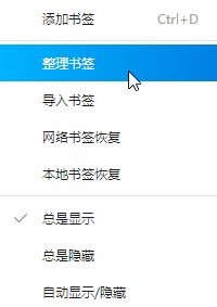 Win10系统下怎样将QQ浏览器书签导出保存