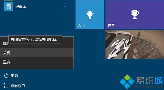 怎么查看Win10系统电脑上次的关机方式