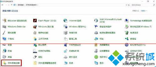windows10系统如何还原误删文件 win10如何开启文件历史记录功能