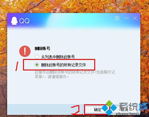 win10qq卡死怎么办_解决win10登录qq就卡住的方法