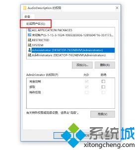 域用户注册表不能编辑怎么办_win10注册表无法编辑的解决方法