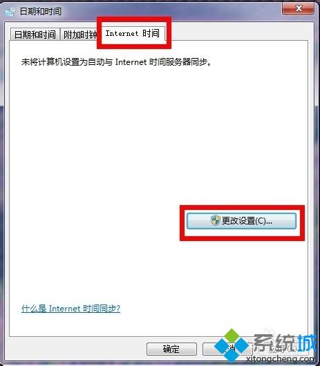 win7系统下qq时间和电脑时间不一致如何解决