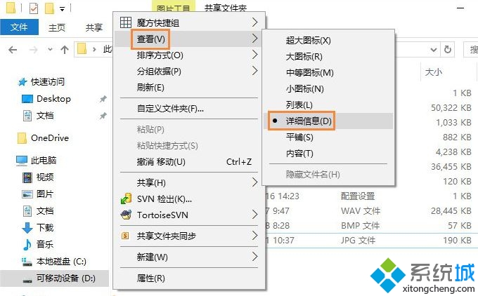 windows10系统下如何给图片添加备注