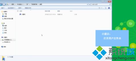 win7桌面文件在c盘哪里?win7如何在C盘找到桌面文件