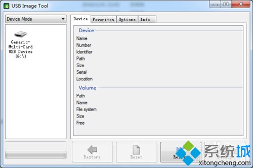 xp系统下使用USB Image Tool备份U盘数据的方法