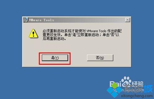 windows xp系统下如何安装vmware tools