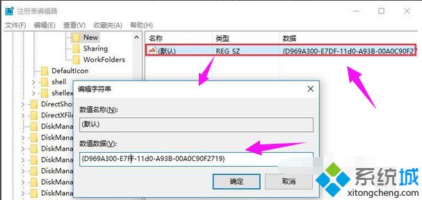 win10右键新建不见了怎么办_解决win10右键无新建文件夹的方法