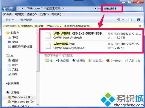 windowsxp系统怎样卸载王码五笔输入法