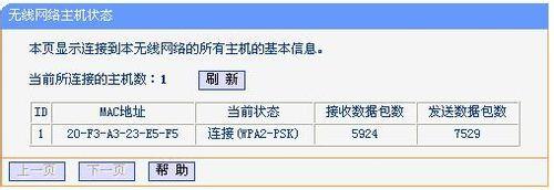 win7如何防止别人蹭wifi？防止别人蹭wifi的方法