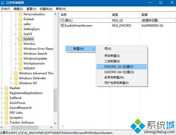 Windows10系统移除锁屏界面网络图标的方法