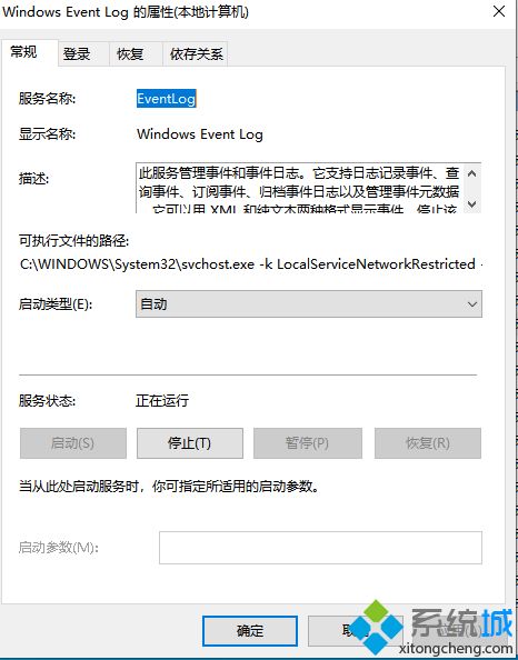 win10飞行模式灰色无法上网解决方法详细说明