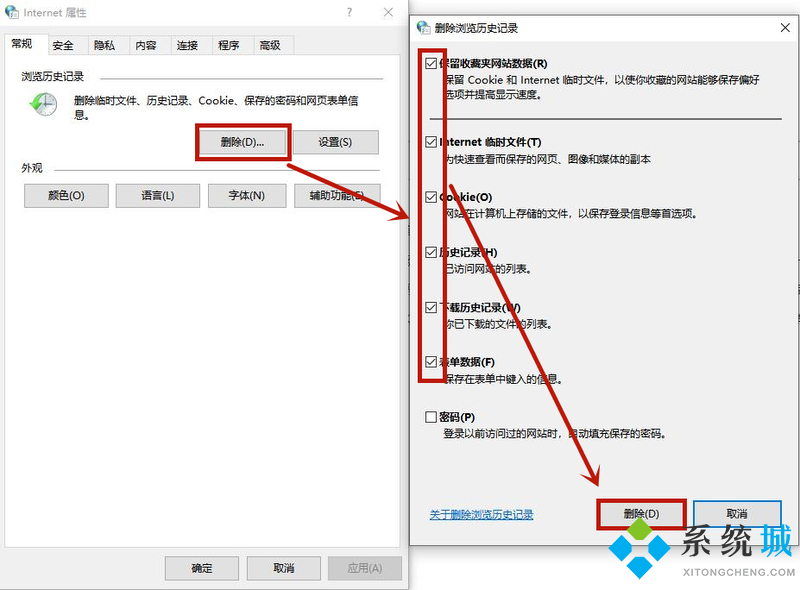 win10电脑不用360怎么清理缓存垃圾