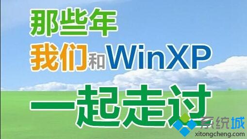 中关村xp纯净版系统死锁以及资源管理器奔溃时自动重启的方法