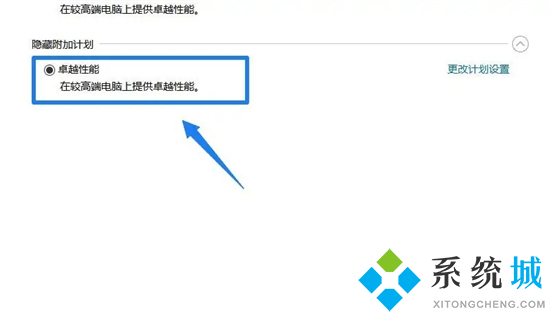 电脑卓越性能怎么开启 win10怎么开启卓越性能模式