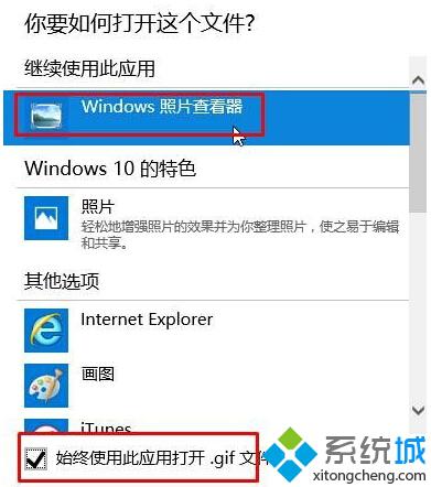 win10照片应用打不开提示“无法打开这应用”如何解决