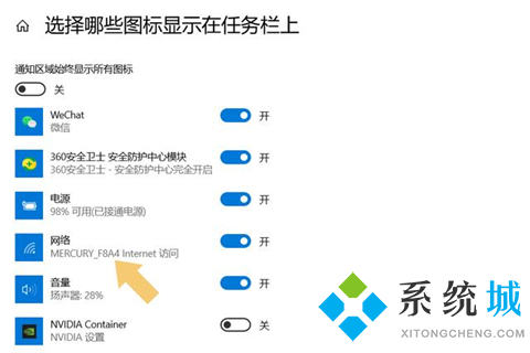 电脑右下角网络连接图标不见了怎么办 win10电脑右下角网络连接图标消失的解决方法