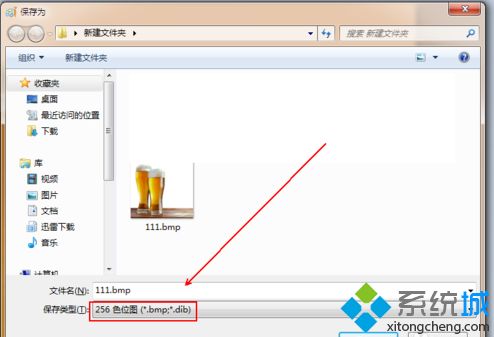 win7不用转换器把bmp转换jpg的方法