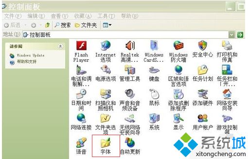 windows xp系统打印文字字体出现乱码的解决方法