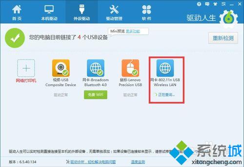 Win10系统使用小度Wifi提示“找不到网络”的解决方案