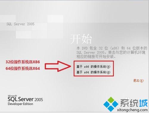 win10系统如何安装sql2005？超详细win10安装sql2005的方法