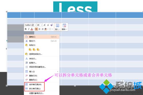 win10在excel表格插入ppt幻灯片的操作方法