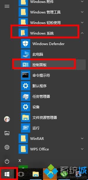 wind10系统怎么打开控制面板操作步骤