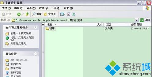 xp系统打不开word提示“Word遇到问题需要关闭”的解决方案