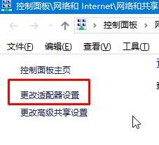 windows10系统恢复已禁用网络的两种方法