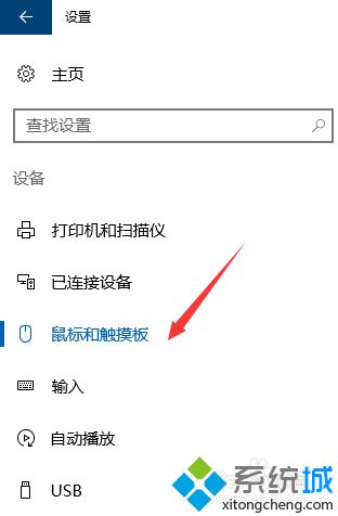 Windows10系统下鼠标左右键反了如何解决