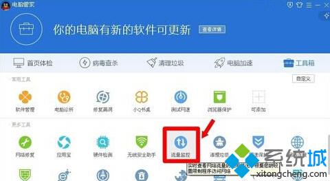 XP系统多了一个tencentdl.exe进程怎么办