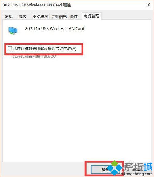 Win10系统使用小度Wifi提示“找不到网络”的解决方案