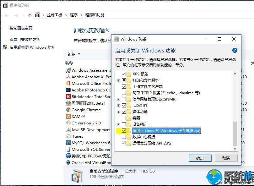 Win10系统开启Bash on Ubuntu的详细步骤